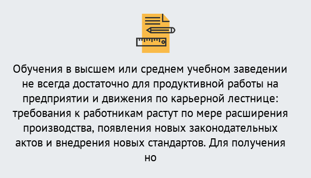 Почему нужно обратиться к нам? Канск Образовательно-сертификационный центр приглашает на повышение квалификации сотрудников в Канск