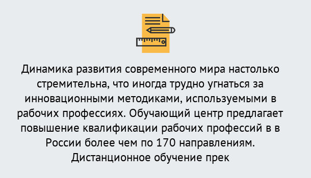 Почему нужно обратиться к нам? Канск Обучение рабочим профессиям в Канск быстрый рост и хороший заработок