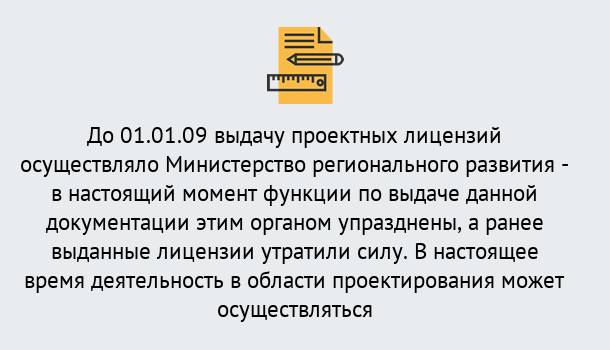 Почему нужно обратиться к нам? Канск Получить допуск СРО проектировщиков! в Канск