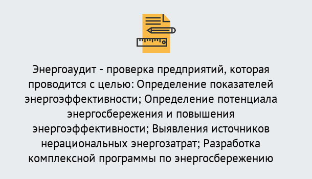 Почему нужно обратиться к нам? Канск В каких случаях необходим допуск СРО энергоаудиторов в Канск