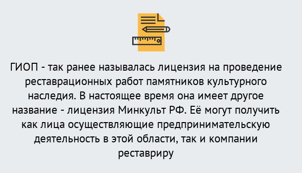 Почему нужно обратиться к нам? Канск Поможем оформить лицензию ГИОП в Канск