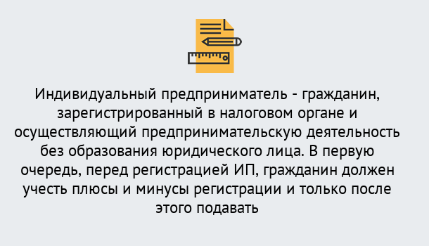 Почему нужно обратиться к нам? Канск Регистрация индивидуального предпринимателя (ИП) в Канск