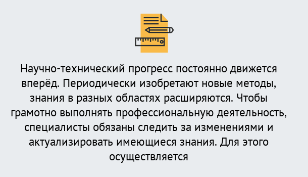 Почему нужно обратиться к нам? Канск Дистанционное повышение квалификации по лабораториям в Канск