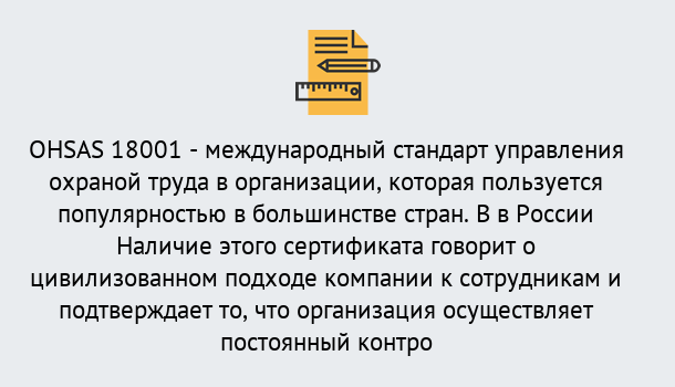 Почему нужно обратиться к нам? Канск Сертификат ohsas 18001 – Услуги сертификации систем ISO в Канск