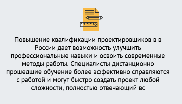 Почему нужно обратиться к нам? Канск Курсы обучения по направлению Проектирование