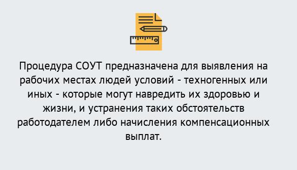 Почему нужно обратиться к нам? Канск Проведение СОУТ в Канск Специальная оценка условий труда 2019