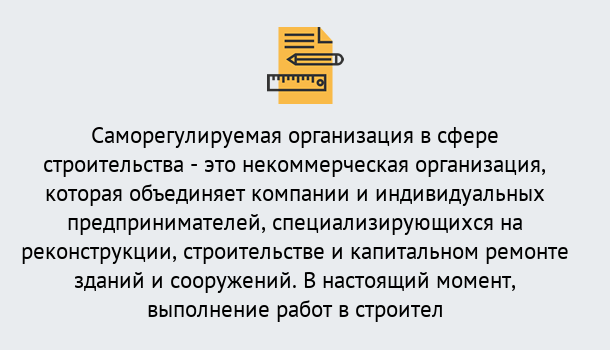 Почему нужно обратиться к нам? Канск Получите допуск СРО на все виды работ в Канск