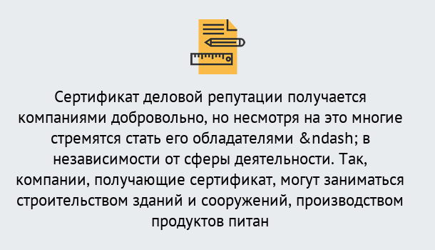 Почему нужно обратиться к нам? Канск ГОСТ Р 66.1.03-2016 Оценка опыта и деловой репутации...в Канск