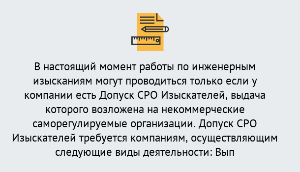 Почему нужно обратиться к нам? Канск Получить допуск СРО изыскателей в Канск