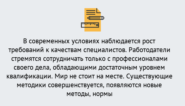 Почему нужно обратиться к нам? Канск Повышение квалификации по у в Канск : как пройти курсы дистанционно