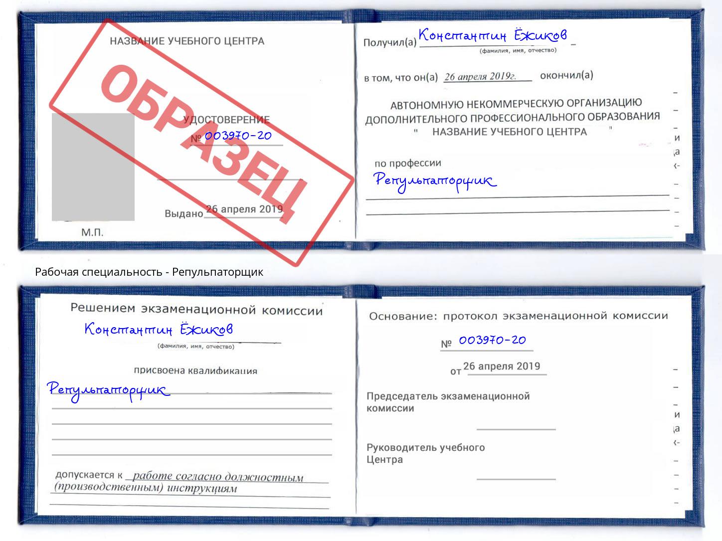 Репульпаторщик Канск